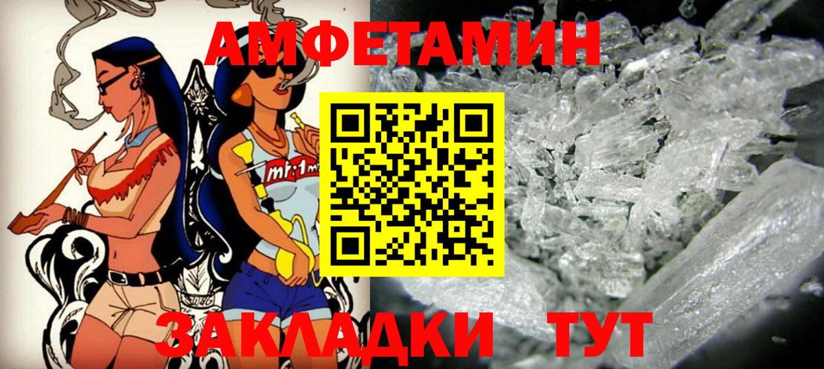 АМФ 97%  Амфетамин  Чапаевск  Вход с VPN  АМФ 