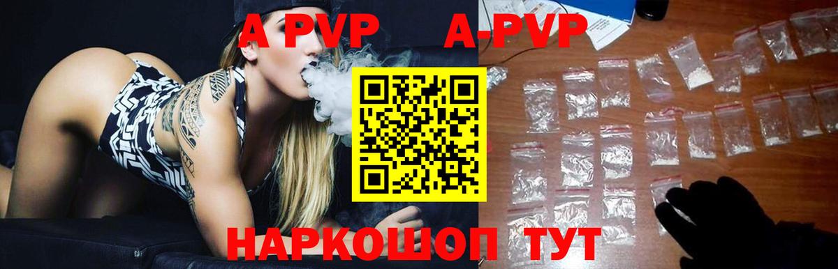 Alpha-PVP кристаллы  Alpha PVP мука  Вход с VPN  A PVP VHQ  Чапаевск 