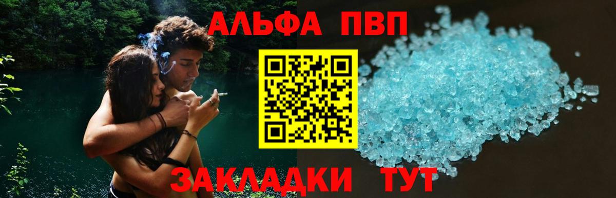 Alfa_PVP VHQ Чапаевск