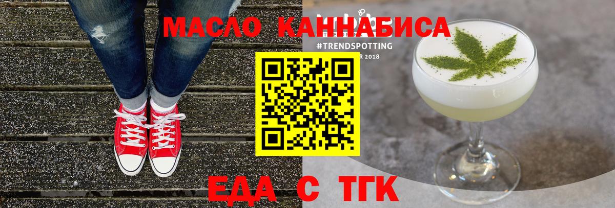 Печенье с ТГК конопля Чапаевск