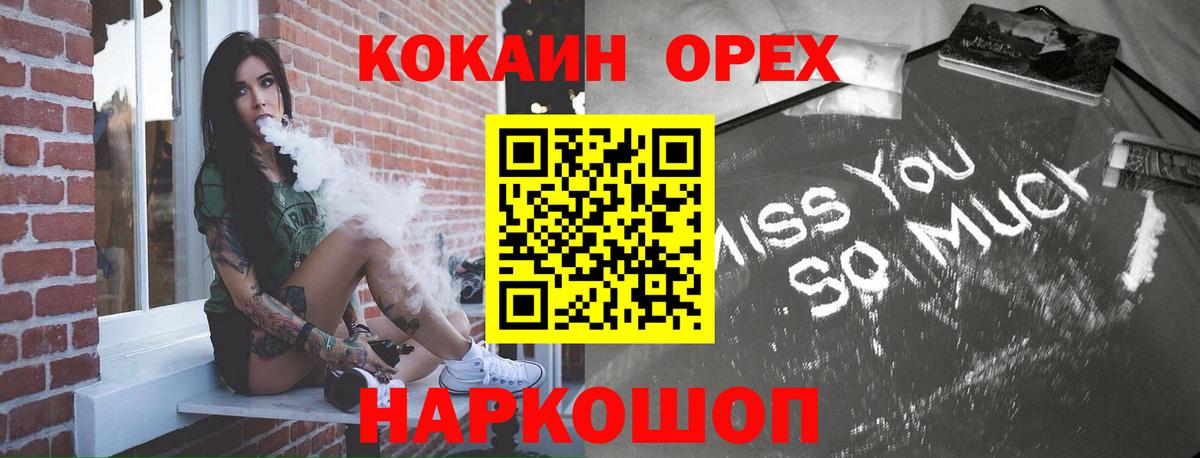 Cocaine 98%  КОКАИН 97%  Чапаевск  Вход с VPN 