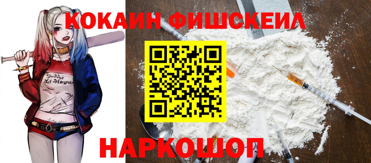 Кокаин 97% Чапаевск