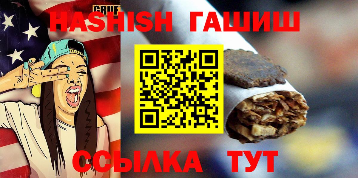 как найти закладки  ГАШ гашик  Чапаевск  Вход с VPN  ГАШИШ хэш 