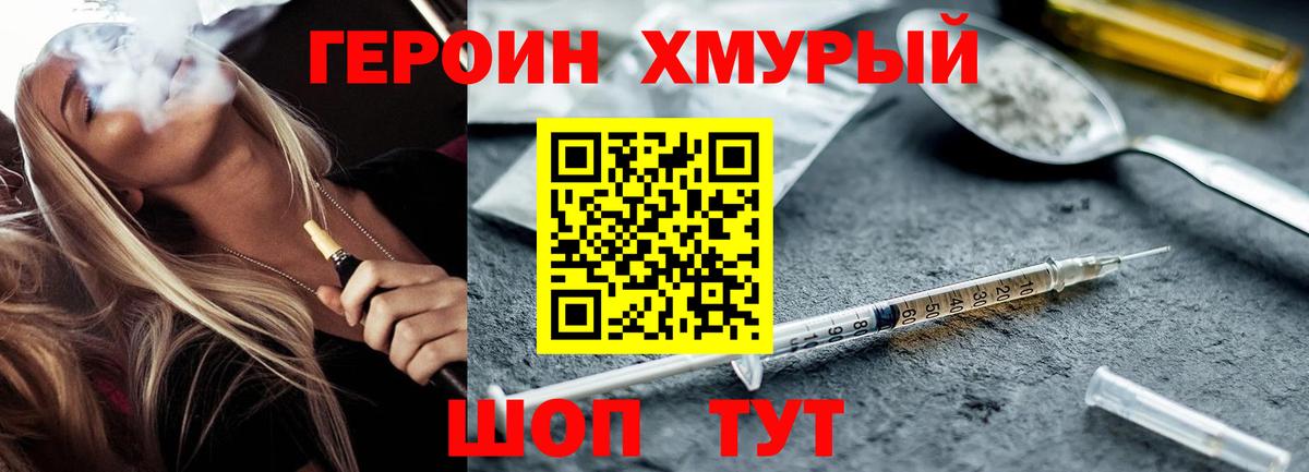 ГЕРОИН  Вход с VPN  Чапаевск  Героин герыч 