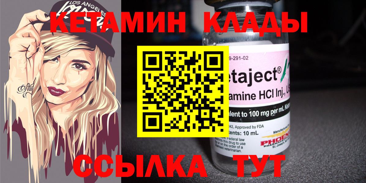 Чапаевск  Кетамин ketamine  Вход с VPN  Кетамин ketamine 