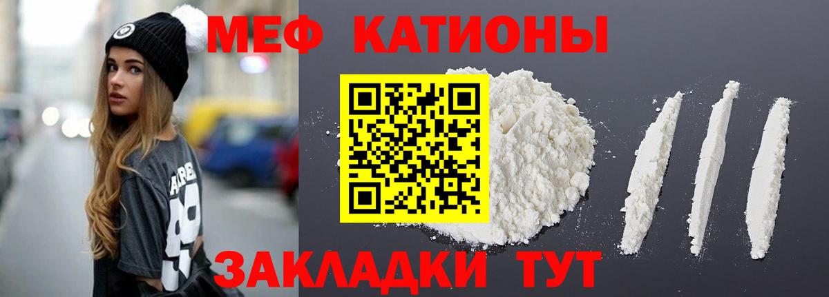 Мефедрон кристаллы Чапаевск