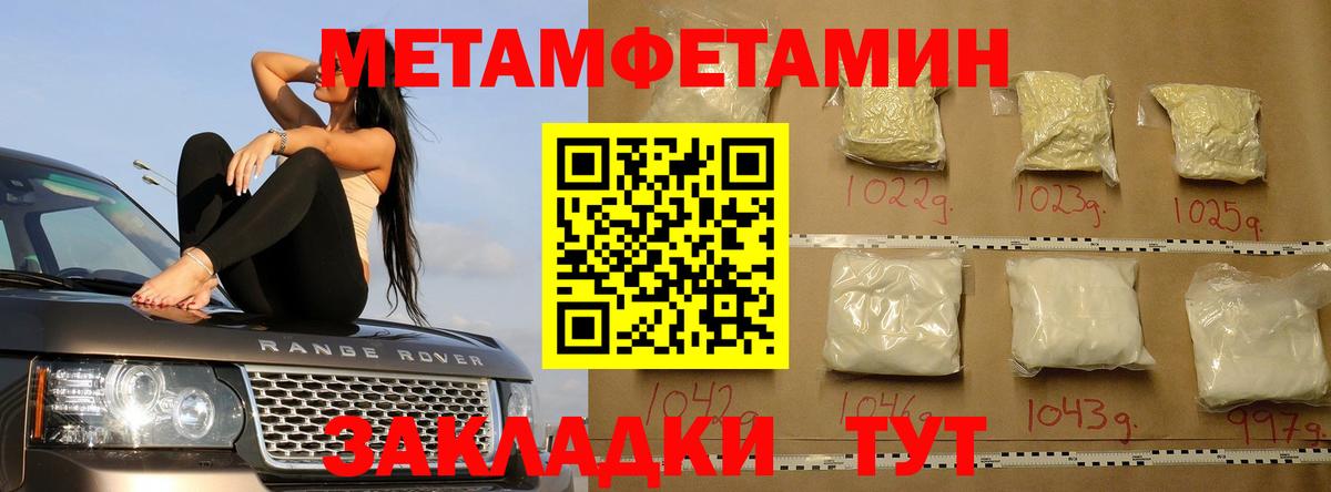 МЕТАМФЕТАМИН пудра  МЕТАМФЕТАМИН пудра  МЕТАМФЕТАМИН  Чапаевск  Вход с VPN 