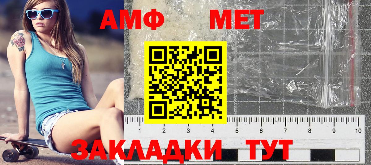 Метамфетамин мет Чапаевск
