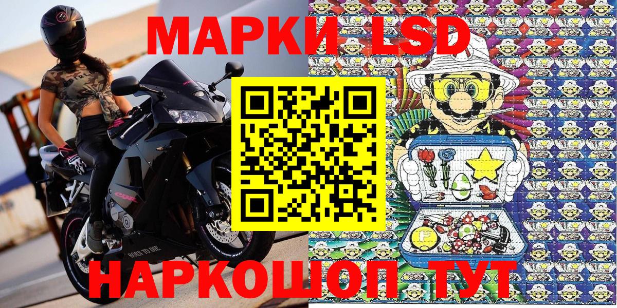 Наркотические марки 1,8мг Чапаевск