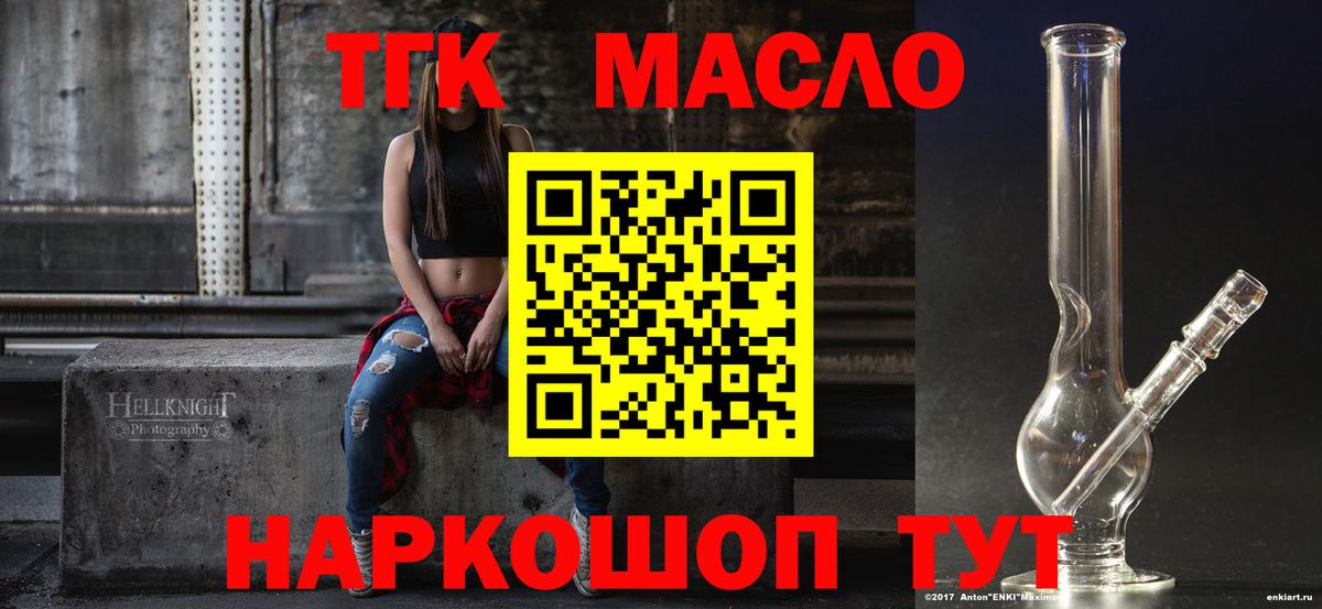 Дистиллят ТГК вейп с тгк  Вход с VPN  Чапаевск  ТГК жижа 