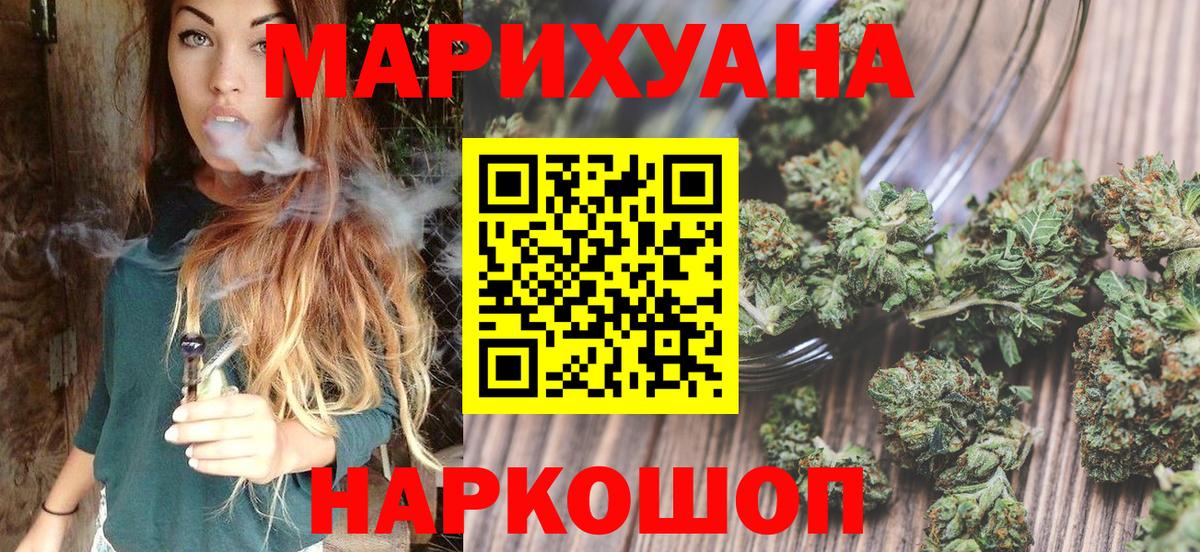 МАРИХУАНА Amnesia  Бошки Шишки ГИДРОПОН  Каннабис Bruce Banner  Чапаевск  Вход с VPN 